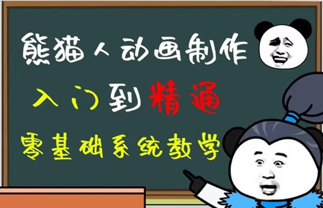 豆十三抖音快手沙雕视频教学课程，快速爆粉，月入10万+-云网创资源站