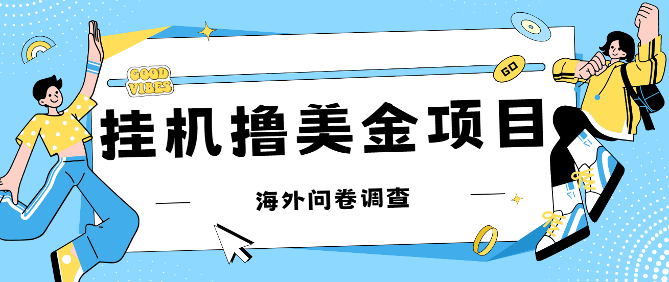 最新挂机撸美金礼品卡项目，可批量操作，单机器200+【入坑思路+详细教程】-云网创资源站