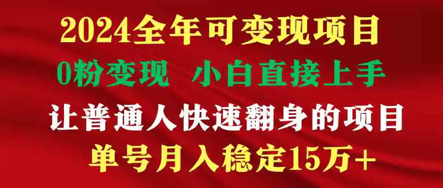 穷人翻身项目 ，月收益15万+，不用露脸只说话直播找茬类小游戏，非常稳定-云网创资源站