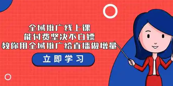 淘系软文特训营：这样学，兼职小白也能写出月收过万到年入50万的淘系软文-云网创资源站