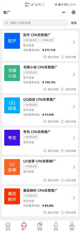 【高端精品】外面收费6880的小说推文拉新项目，个人工作室可批量做-云网创资源站