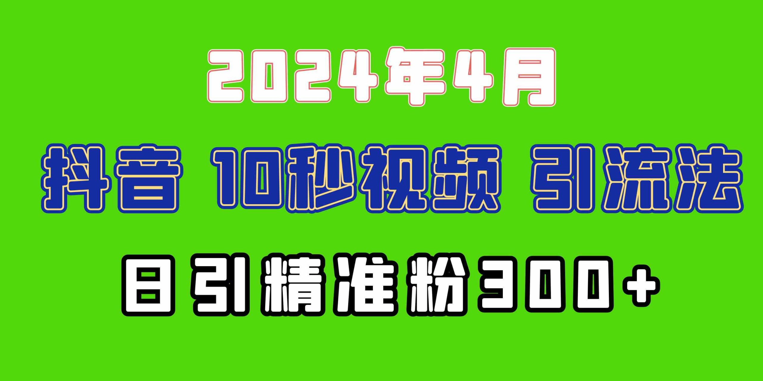 2024最新抖音豪车EOM视频方法，日引300+兼职创业粉-云网创资源站