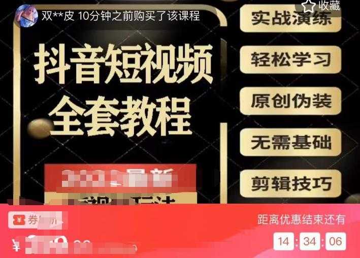 猫影工厂·2023最新抖音短视频全套教程，无需基础，轻松学习-云网创资源站