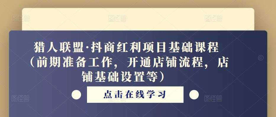 带货短视频文案脚本公式进阶班，18个开场留人文案公式，18个创作脚本公式-云网创资源站