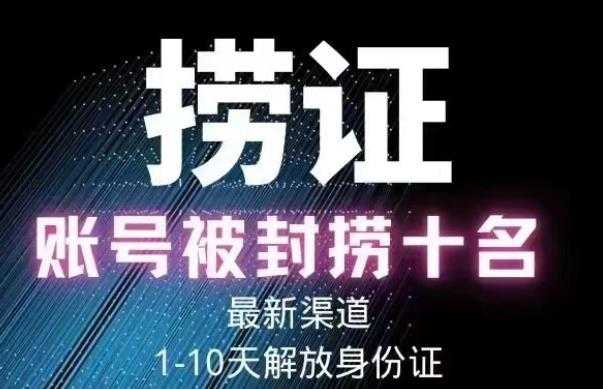 2023年最新抖音八大技术，一证多实名，秒注销，断抖破投流，永久捞证，钱包注销，跳人脸识别，蓝V多实-云网创资源站