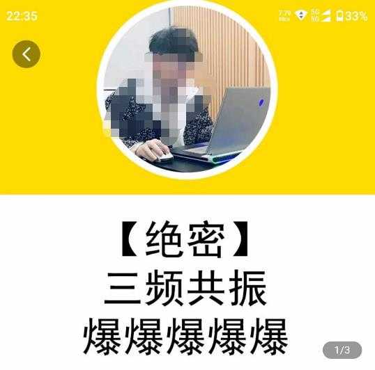 一齐·短视频付费5天快速起号持续连爆，带你脱离gmv不稳定苦海，带你爆爆爆爆爆爆-云网创资源站