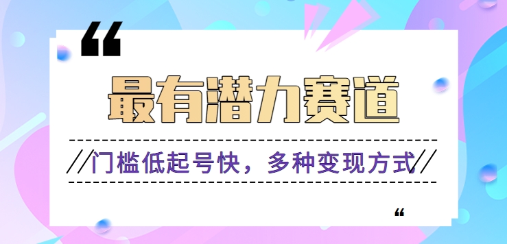 利用名人热度做情感励志语录，门槛低起号快，多种变现方式，月收益轻松破万元-云网创资源站