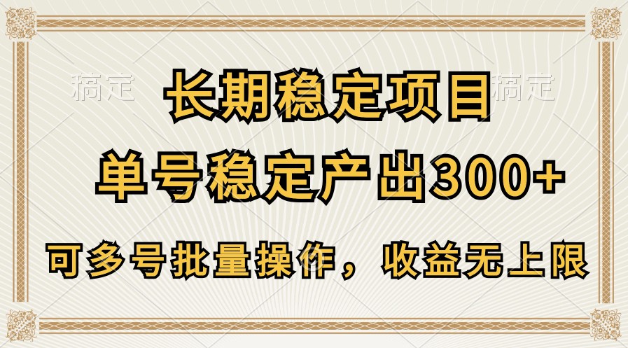 持续稳定新项目，运单号平稳产出率300 ，可以多号批量处理，盈利无限制-云网创资源站