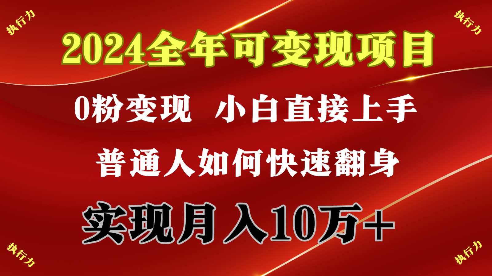 闷声发财，1天收益3500+，备战暑假,两个月多赚十几个-云网创资源站