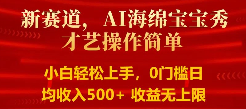 AI派大星书生艺使用方便，新手快速上手，0门坎日均500 盈利无限制-云网创资源站