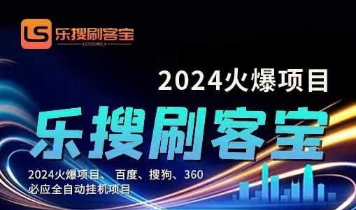 自动化搜索引擎全自动挂机，24小时无需人工干预，单窗口日收益16+，可…-云网创资源站