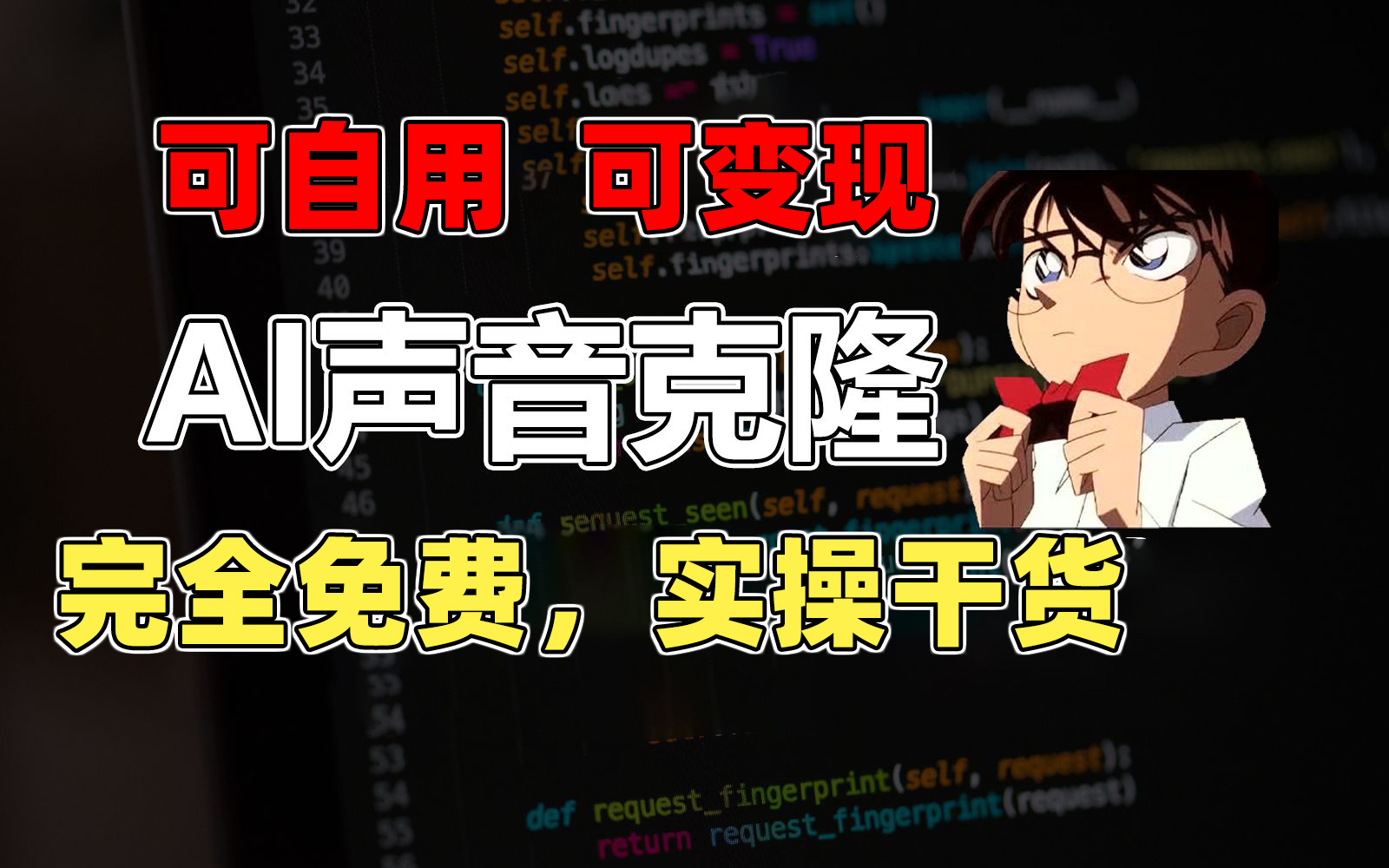 1min素材内容复制出完美声音，击杀市面上全部视频配音软件，永久免费，实际操作干货知识 …-云网创资源站