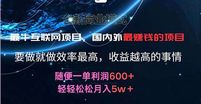 2024暑假闲鱼小红书暴利项目，简单无脑操作，每单利润最少500+，轻松…-云网创资源站