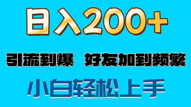 s粉转现游戏玩法，一单200 轻轻松松日入1000 朋友加进屏蔽掉-云网创资源站