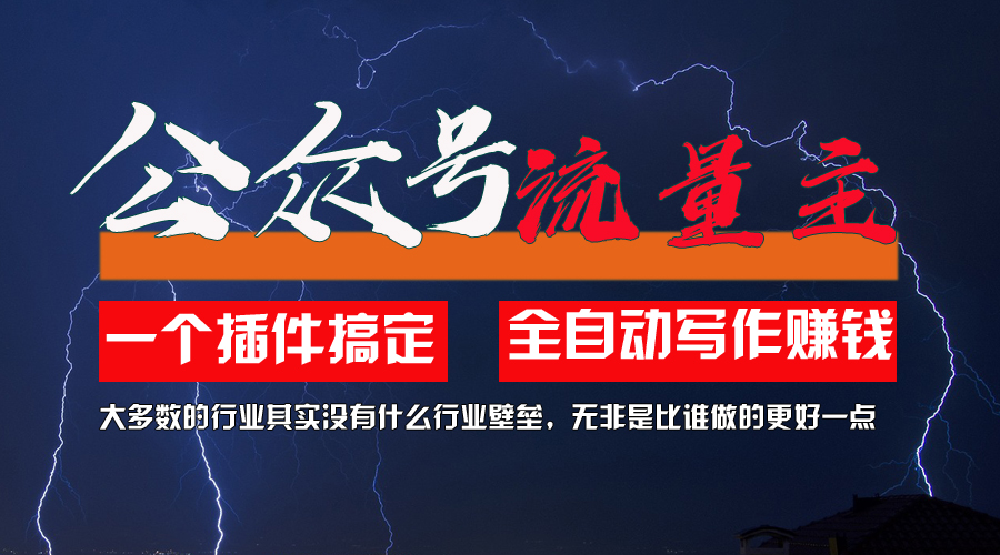 运用AI软件2个月增粉5.6w，一键生成，就算你不懂技术，也可以快速上手-云网创资源站