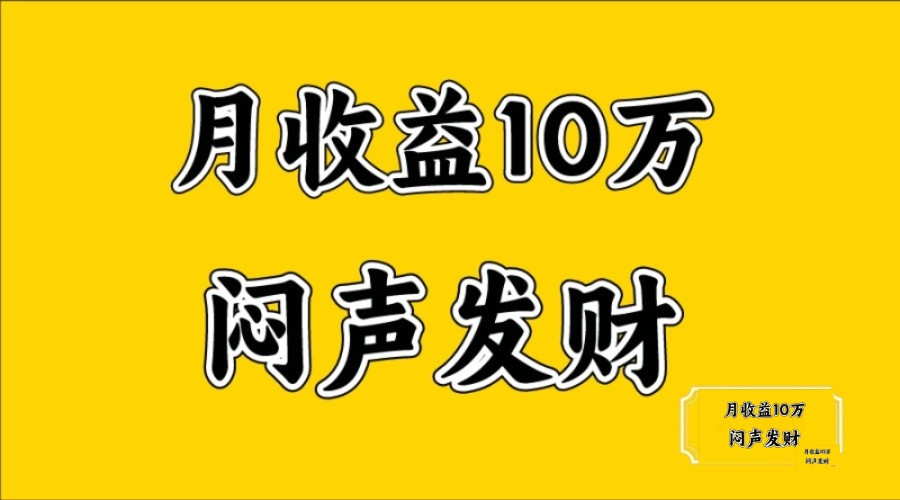 无脑操作，日收益2-3K,可放大操作-云网创资源站