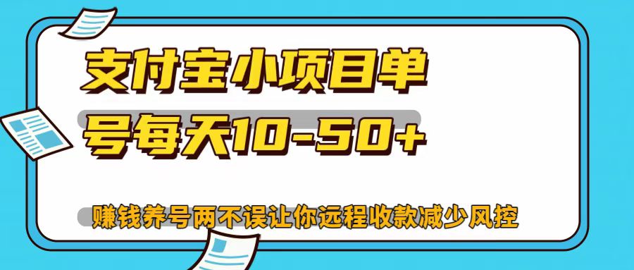 支付宝钱包小程序，运单号每日10-50-云网创资源站