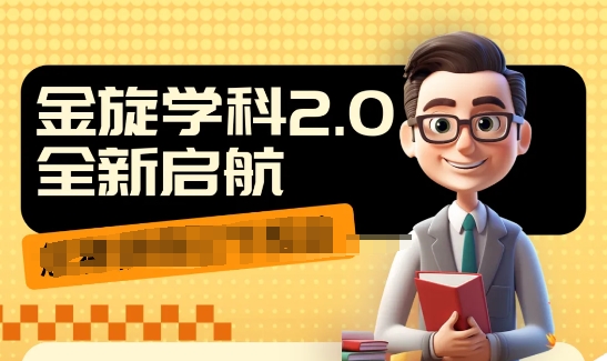 收费标准1980课程2.0新项目，9秒出一个短视频，一天交易量10个99，使你事半功倍，直通交易量-云网创资源站