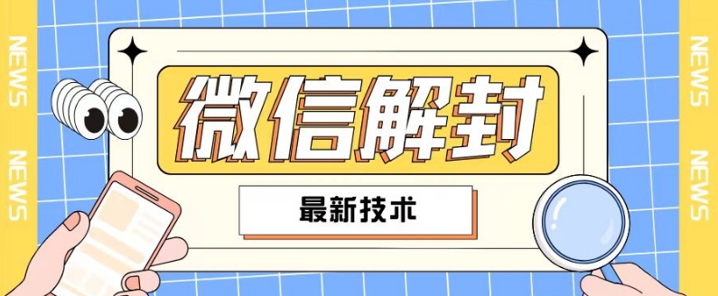 2024全新注册微信实例教程，此课程适宜百分之九十的群体，可自购售卖-云网创资源站