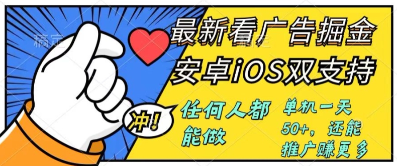 0成本费掘金队零门槛买会员6.0，任何人都能快速入门，苹果安卓系统都能玩，运单号一天也有50-云网创资源站