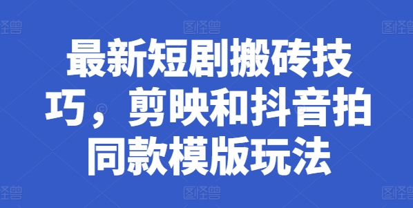 抖音视频蟠桃会无人直播，人气值爆棚，根据风车，开展多种多样变现模式-云网创资源站