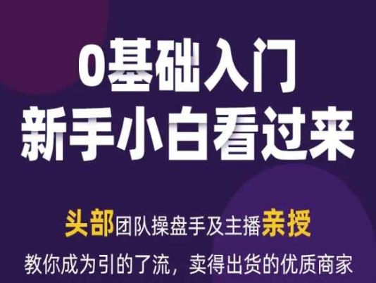 2024年互联网媒体数据流量变现运营笔记，教大家变成引的了流，销量发货的优质商家-云网创资源站