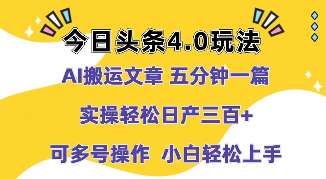 AI运送文章内容，五分钟一篇，实际操作轻轻松松日产100-云网创资源站