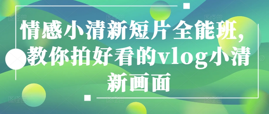 医疗大健康领域短视频获客：医师黄V号运营方法，互联网获客业绩提升-云网创资源站