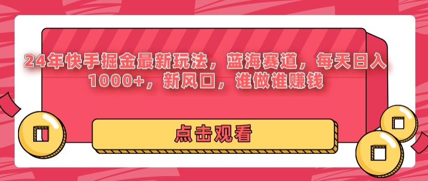 全年度可变现新项目，利润高，零门槛，不露脸直播游戏，一天盈利3500-云网创资源站