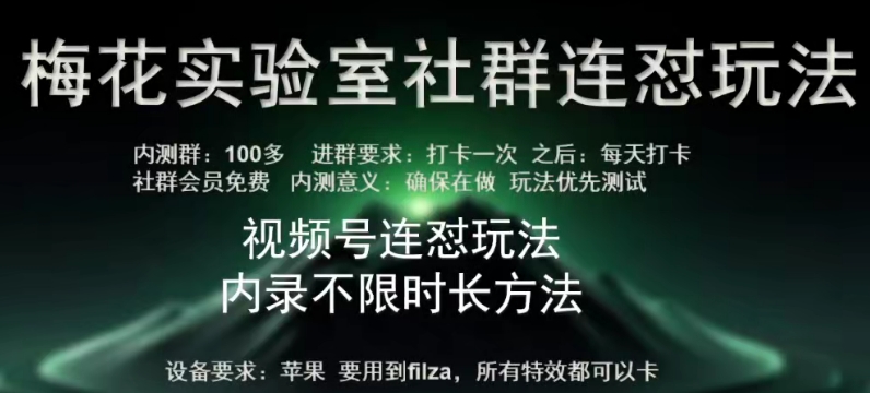 苹果内录卡特效无限时长教程(完美突破60秒限制)【揭秘】-云网创资源站