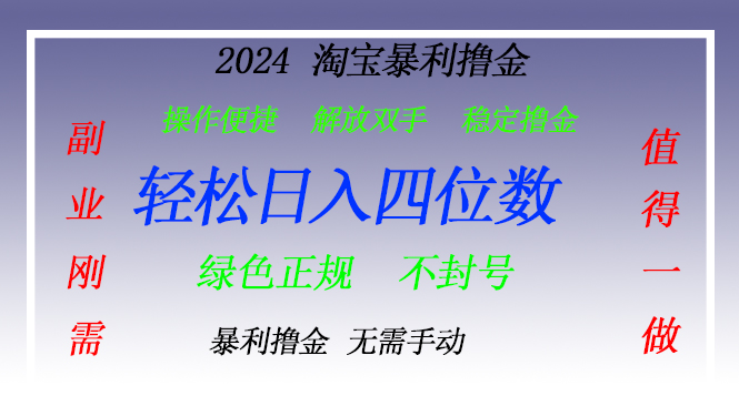 淘宝无人直播撸金 —— 突破传统直播限制的创富秘籍-云网创资源站