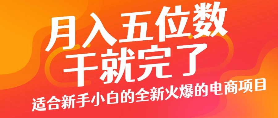 小红书的闲鱼没脑子实际操作，每单利润全是净利润，新手就可以入门，月入了W-云网创资源站