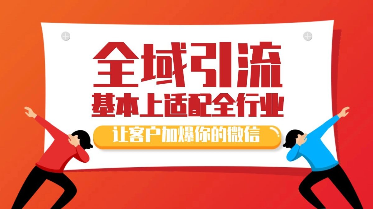 各大商业时尚博主在使用的截留自然游戏玩法，高科技机器代替人工 日引500 精准粉-云网创资源站