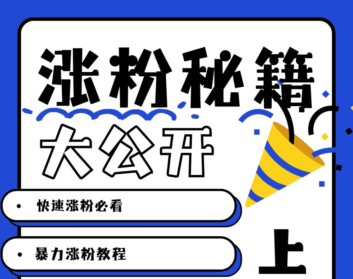 全新AI漂亮美女游戏玩法，长相增粉，不需要任何技术以及视频剪辑基本-云网创资源站