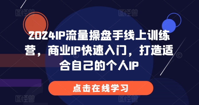 小红书聚光投放底层逻辑课，让你的客资成本降低10倍-云网创资源站